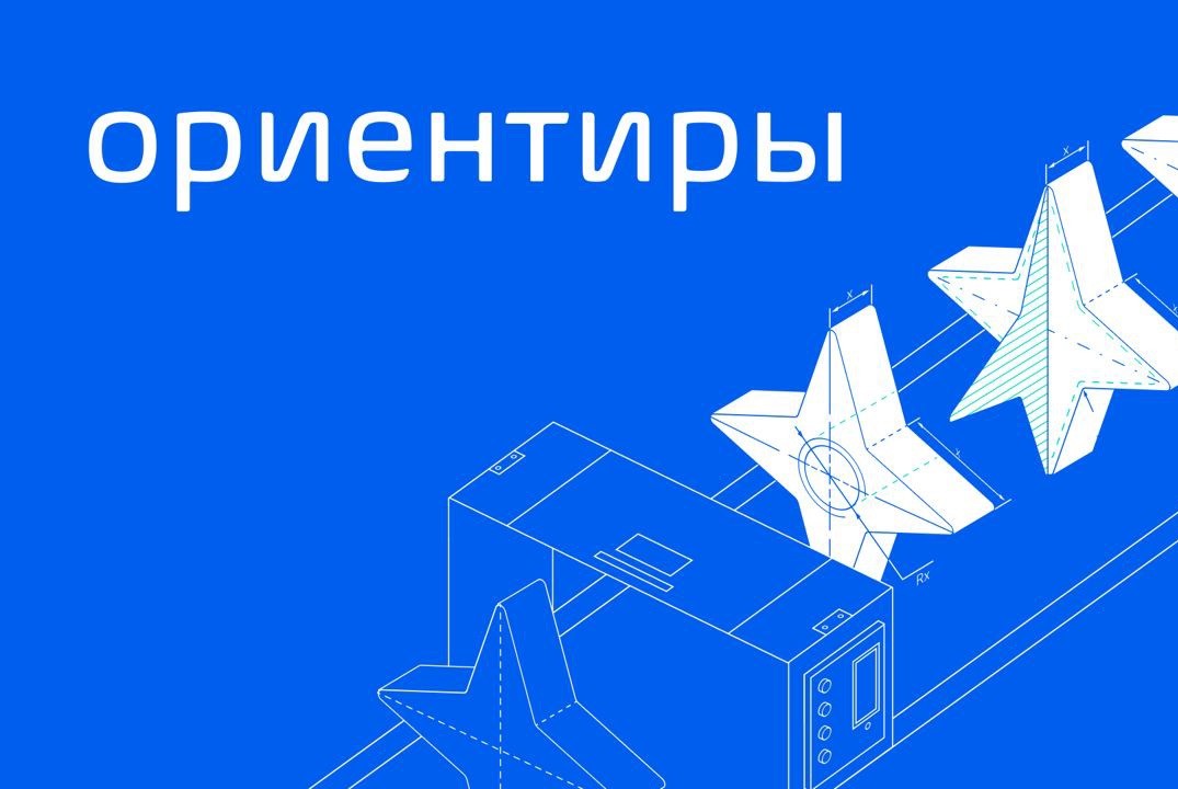 Лидерская программа Ориентиры (Юнилевер Русь)