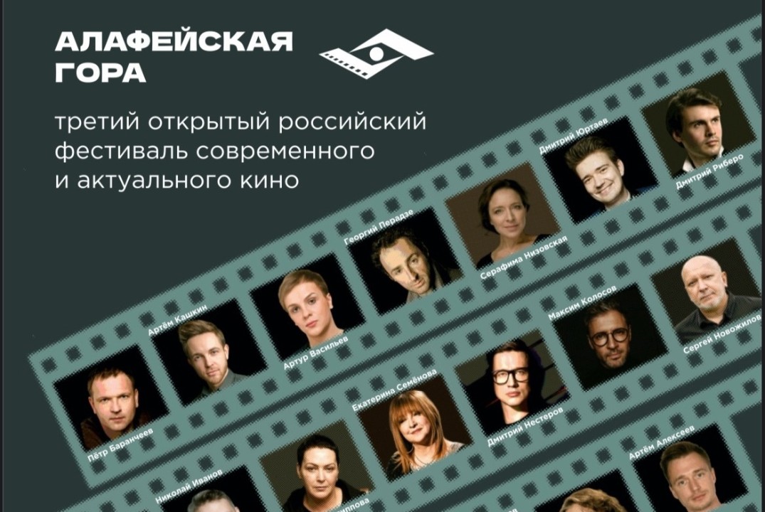 III открытый российский  фестиваль современного и актуаль...