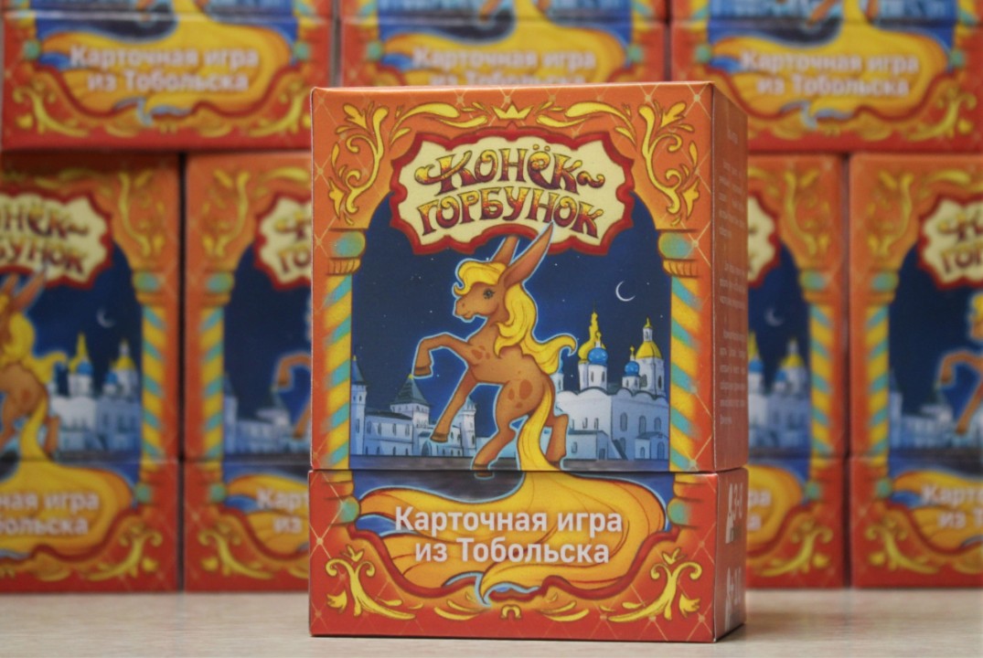 Интерактив: Настольная игра "Конёк Горбунок" по сказке П. Ершова