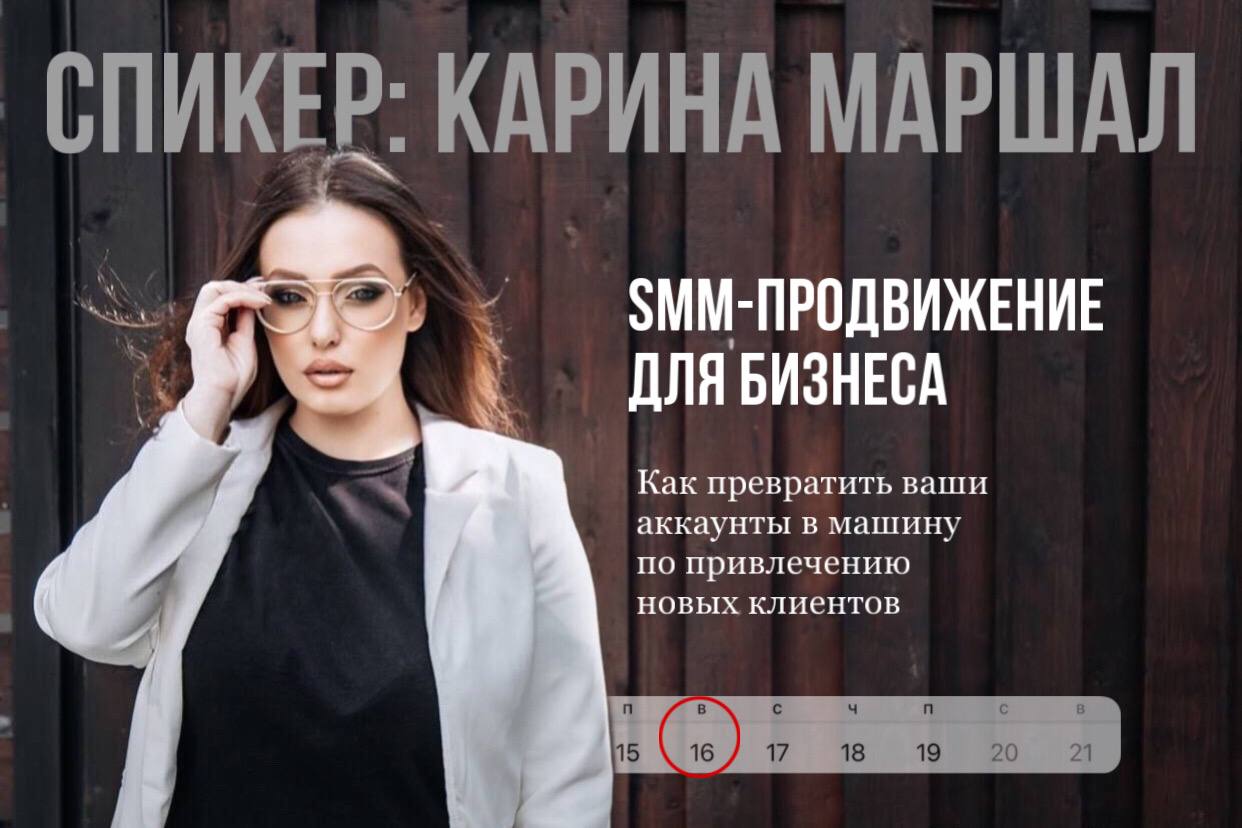 SMM-продвижение для бизнеса: как превратить ваши аккаунты...