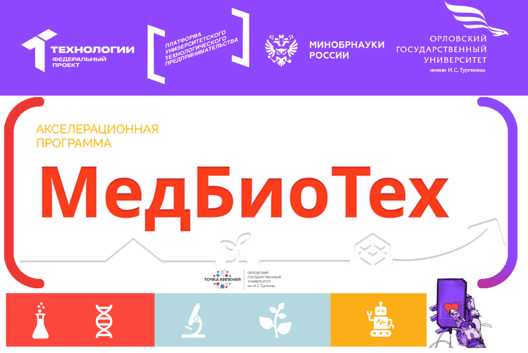 Технологические аспекты стартап-проектов по биомедицинским и когнитивным технологиям здорового и активного долголетия