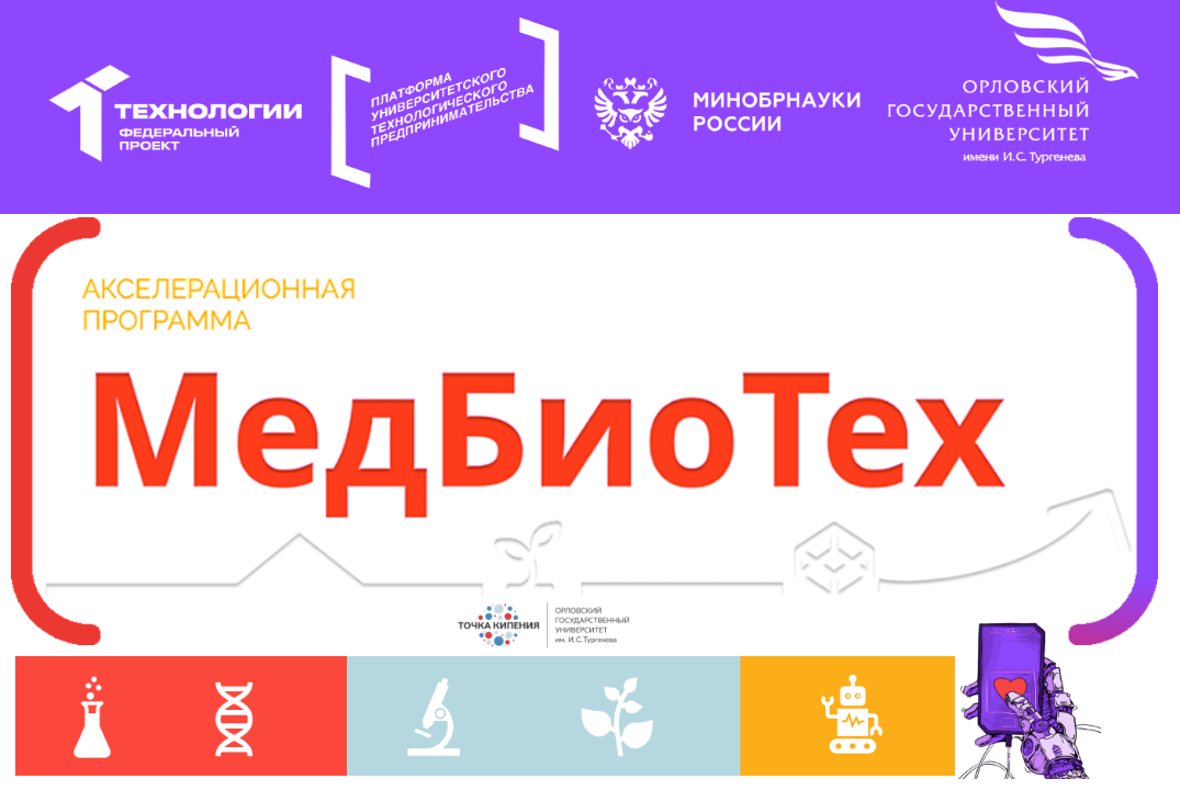 Генерация идей для стартап-проектов