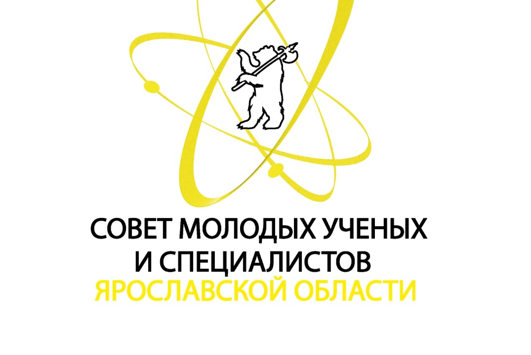 Заседание Совета молодых учёных и специалистов ЯО