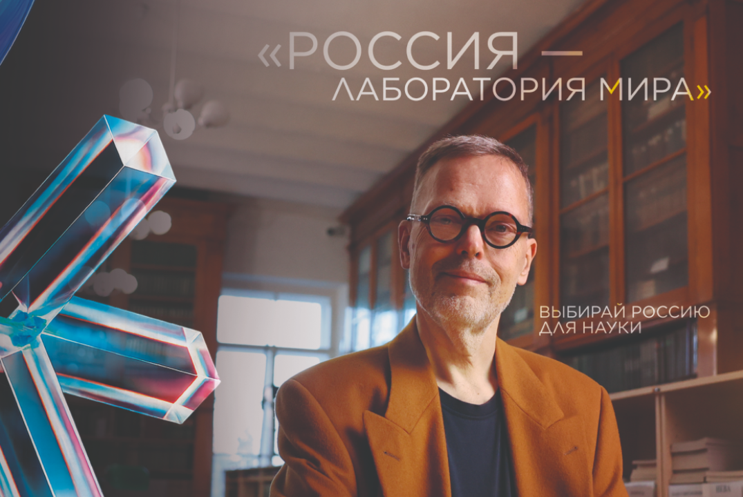 Документальный фильм «Россия – лаборатория мира»