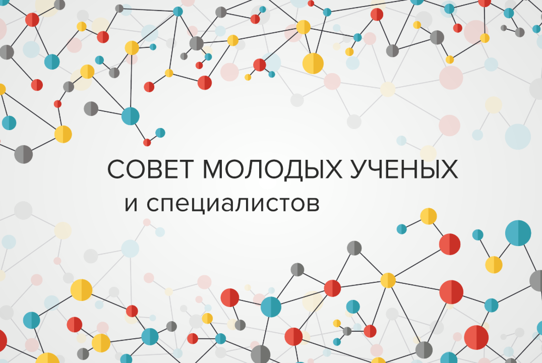 Заседание Совета молодых ученых и специалистов Самарской...