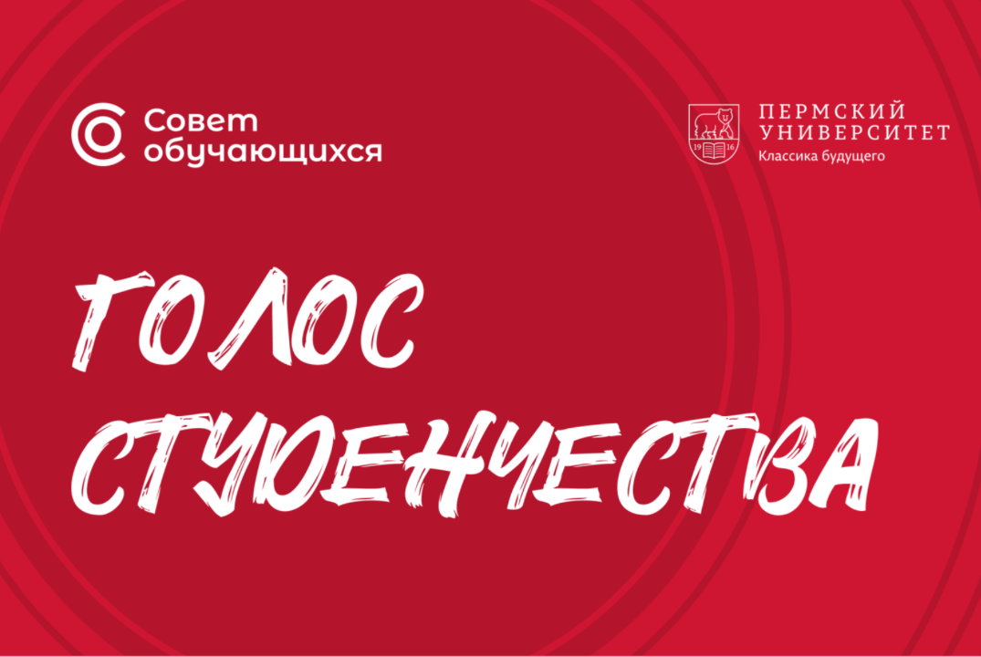 Собрание Совета обучающихся