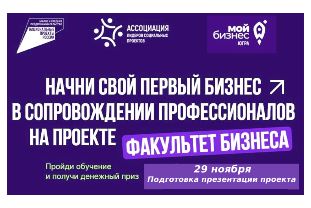 Мастерская по подготовке презентации проекта в рамках обр...