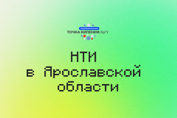 Круглый стол по сквозным технологиям: экспертный совет НТ...