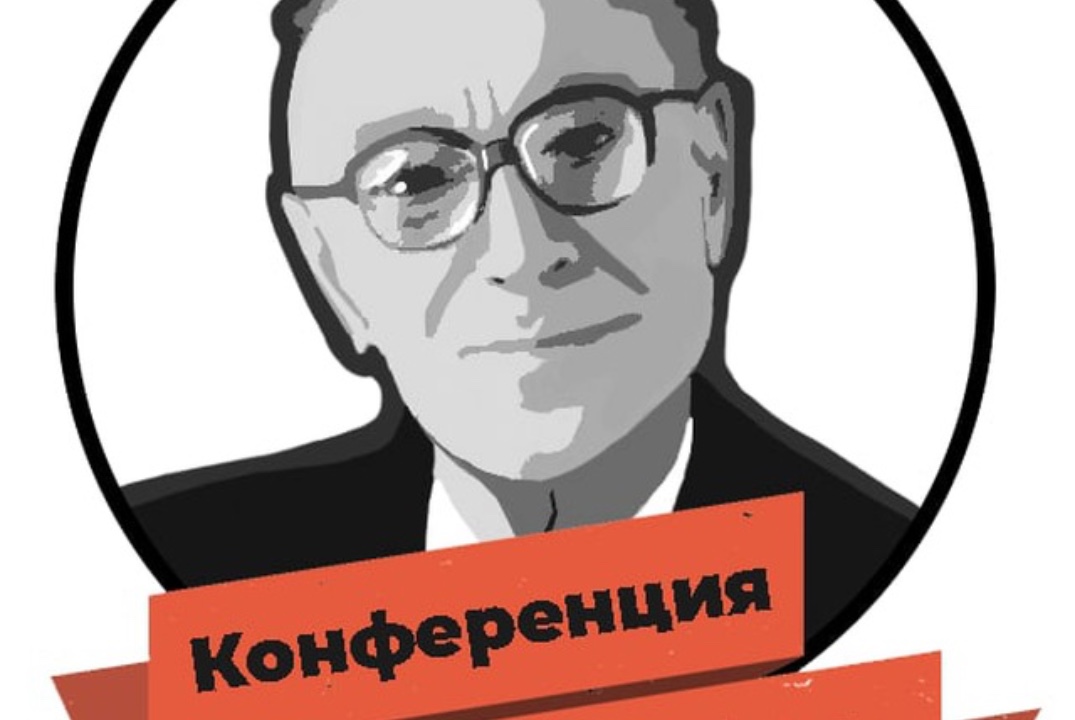 Всероссийская научная конференция «Психология познания»