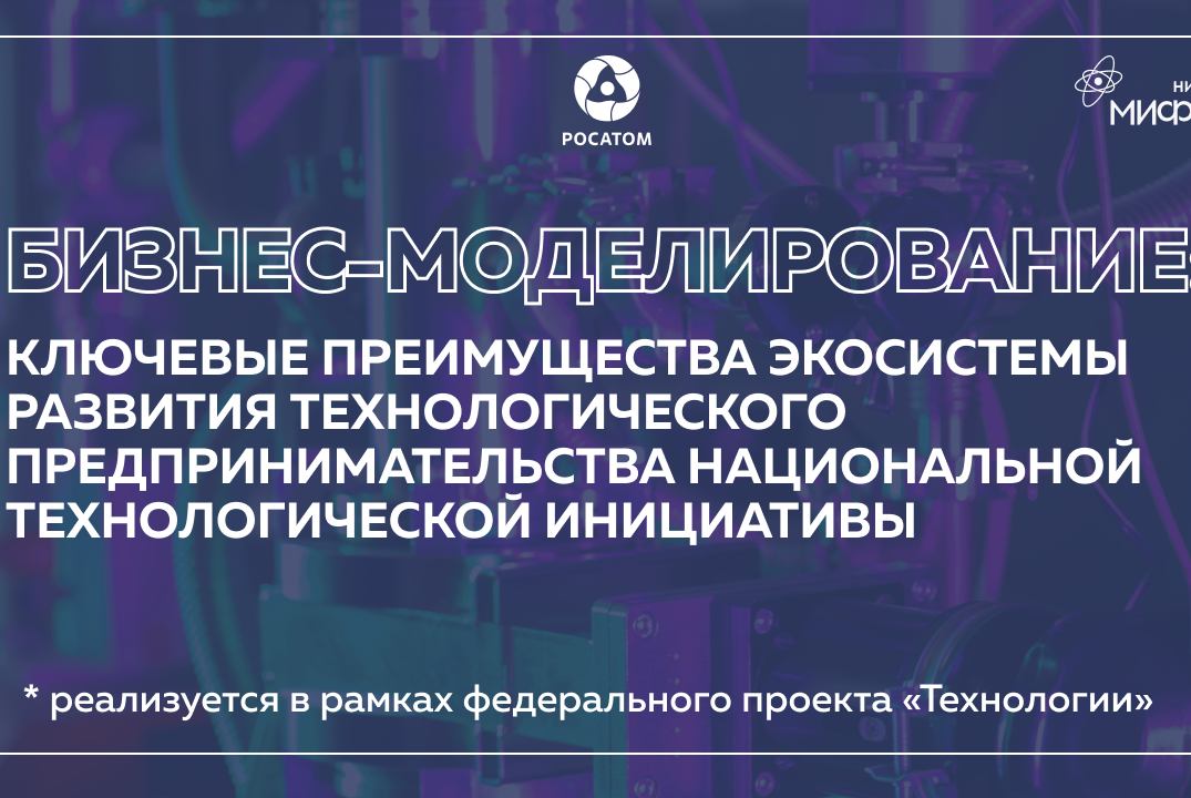 Бизнес-моделирование: Ключевые преимущества экосистемы ра...