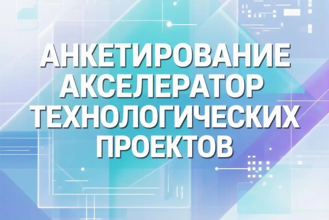 АНКЕТИРОВАНИЕ