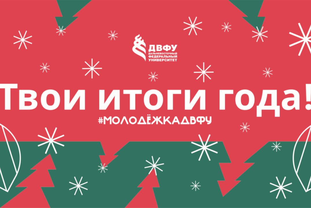 Итоговое мероприятие для студенческих объединений