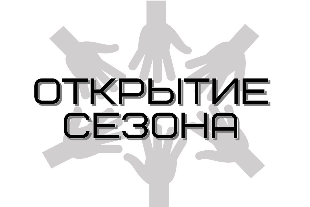 Мероприятие Спортивного тюменского интеллектуального клуб...