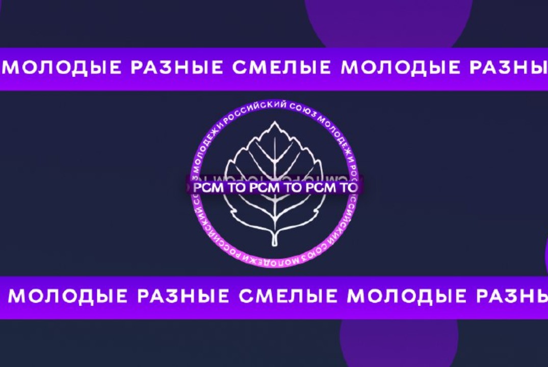 Сбор Пресс-центра РСМ|ТО