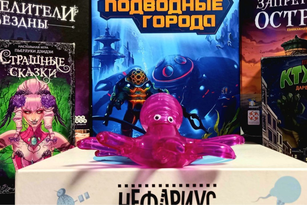 Будничная игротека Оси Настолкина