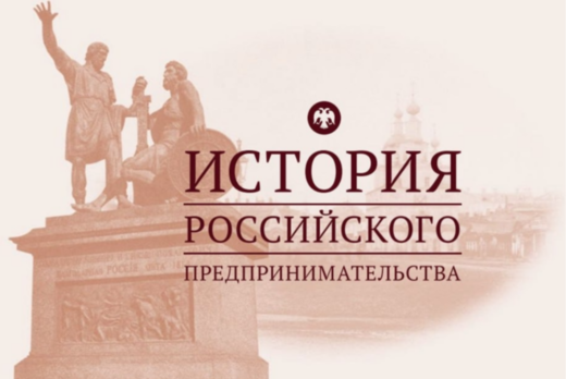 Всероссийская олимпиада по истории российского предприним...