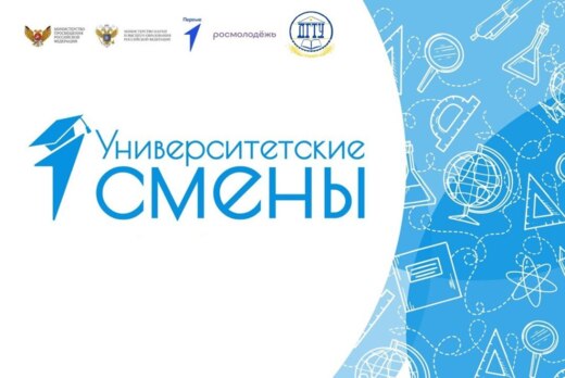 Лекция для участников университетских смен в ДГТУ