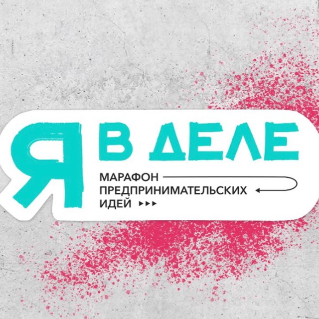 Открытие 3 сезона программы развития молодёжного предприн...