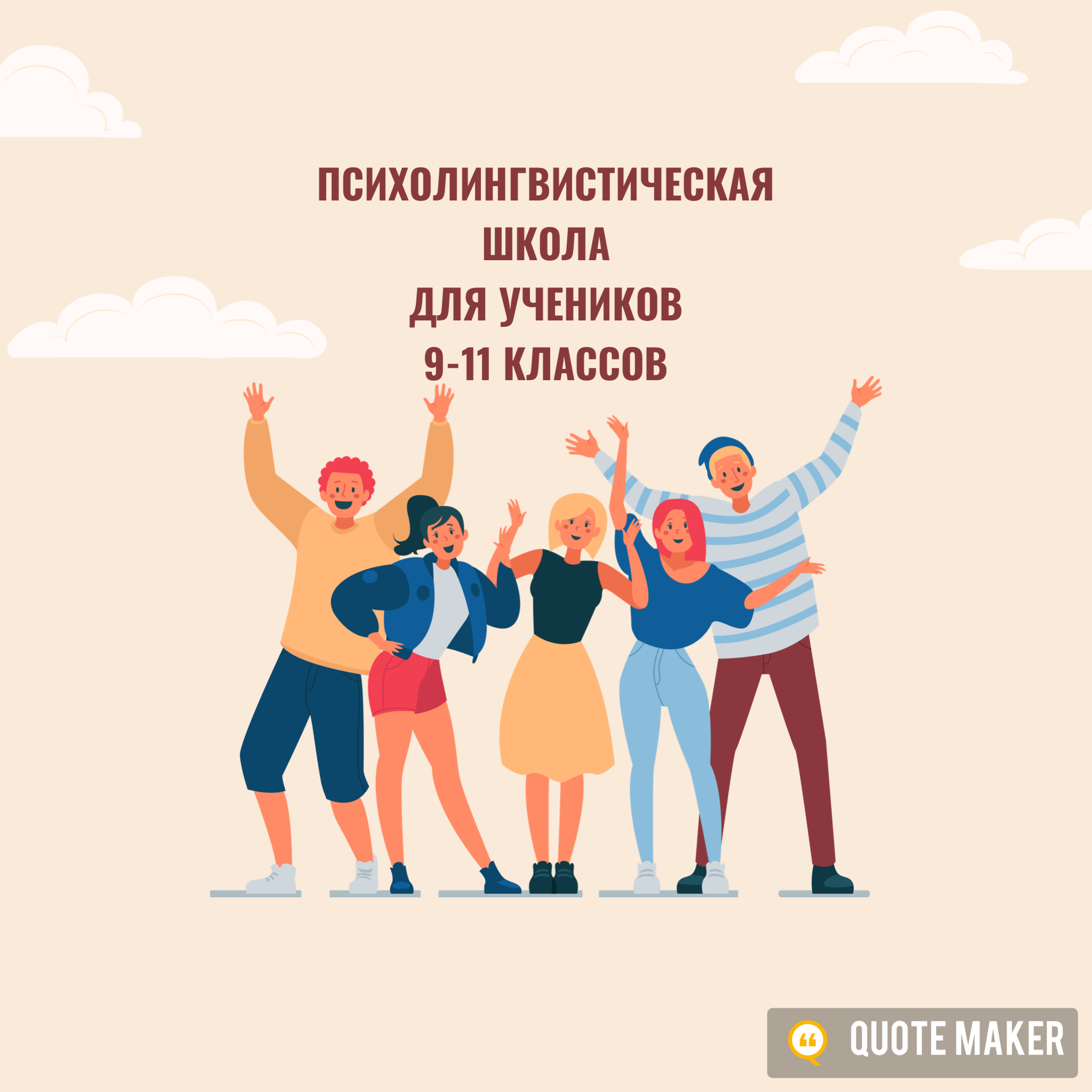 Психолингвистическая школа