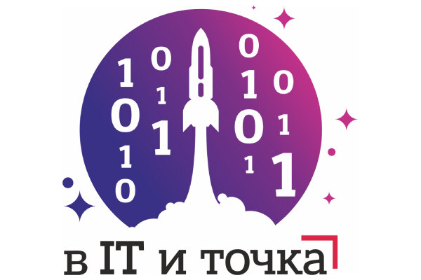 "В IT и точка!"
