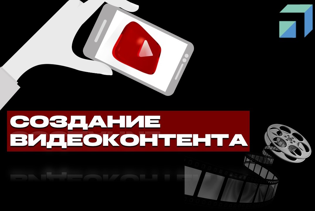 ЦУР. Создание видеоконтента #Инвестклимат