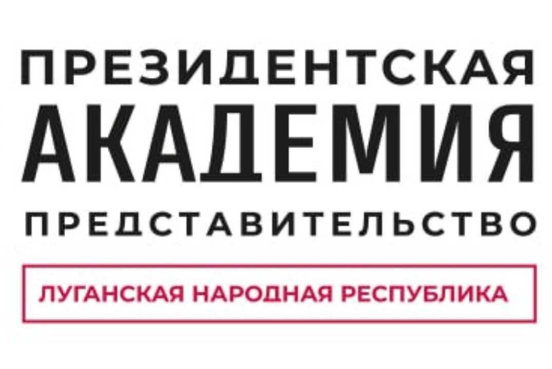 Управление земельно-имущественными отношениями в публично-правовых образованиях