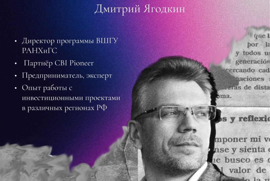 Введение в технологию прогнозирования будущего, матрица НТИ и сценарные планы до 2040 года.