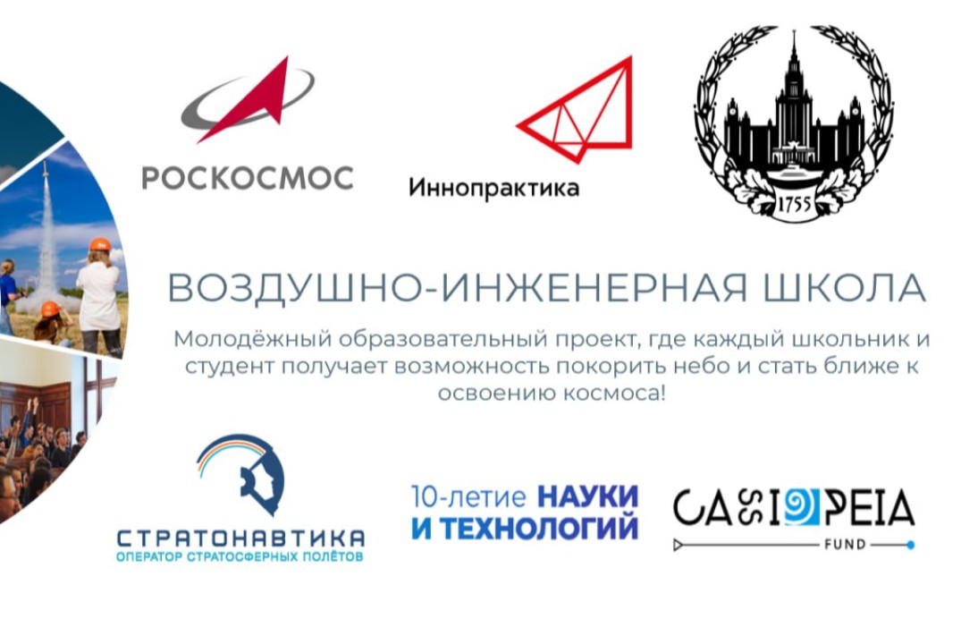 Воздушно-инженерная школа  - кузница кадров отечественной...