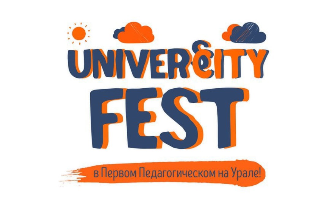 Восьмой мультижанровый фестиваль "UniverCityFEST"
