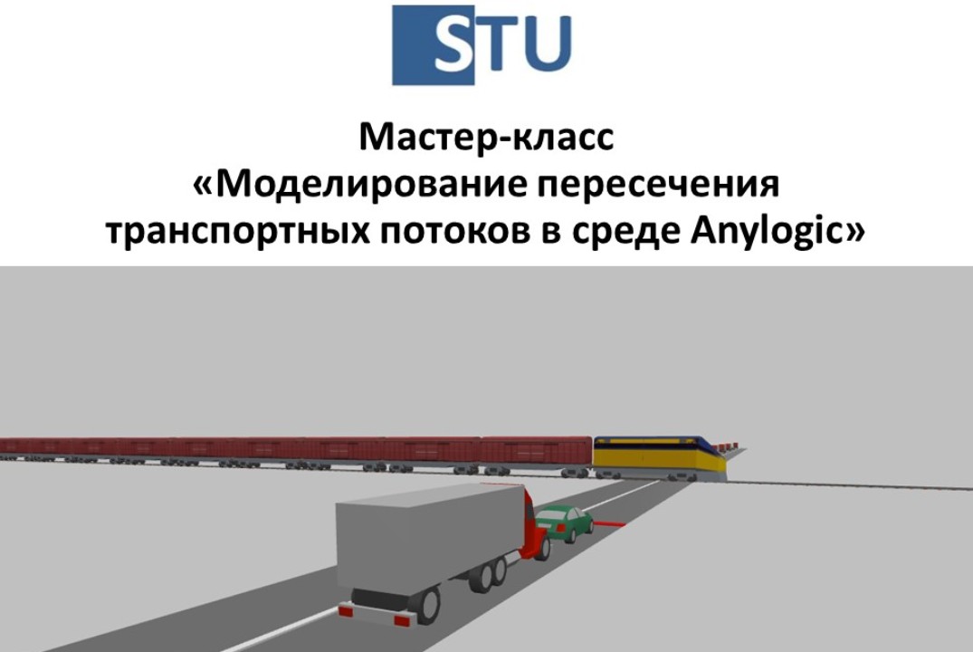 Моделирование пересечения транспортных потоков в среде Anylogic