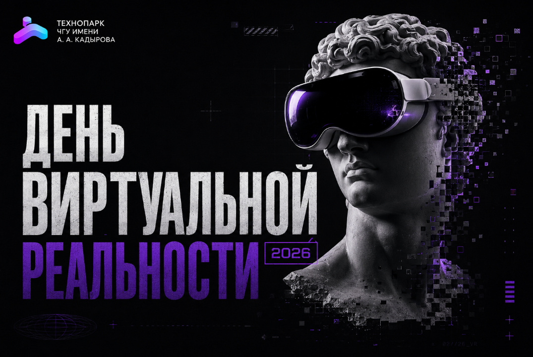 День виртуальной реальности 2026