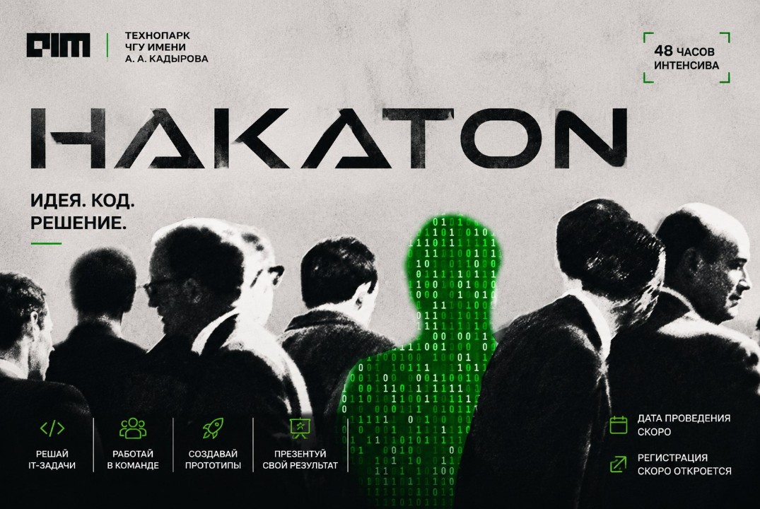 Студенческий хакатон по программированию