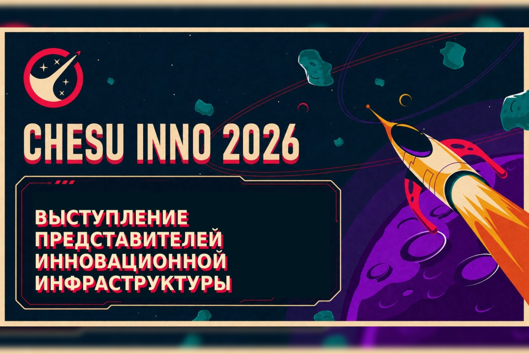 Выступление представителей инновационной инфраструктуры