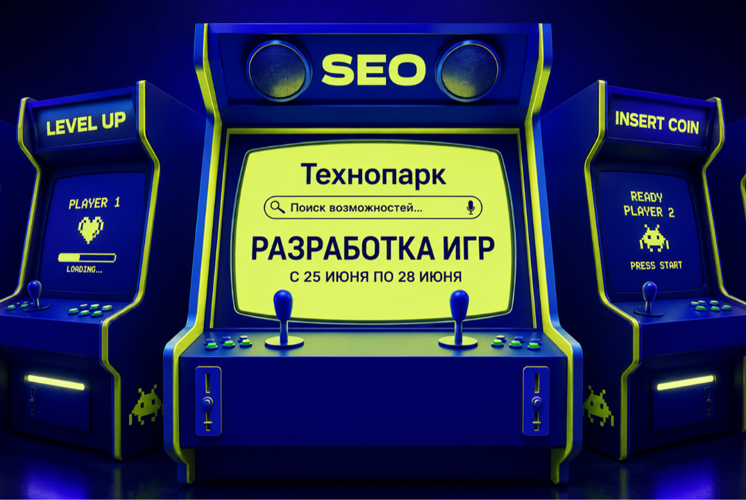 Практикум «Разработка игр: от идеи до прототипа»