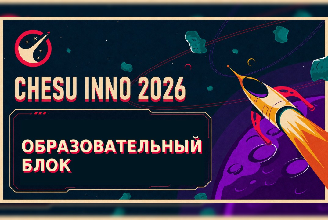 Образовательный блок