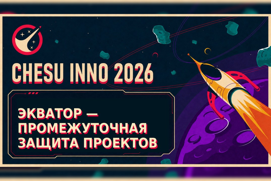 Экватор — промежуточная защита проектов