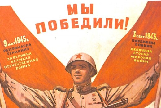 Круглый стол «80 лет Великой Победы»
