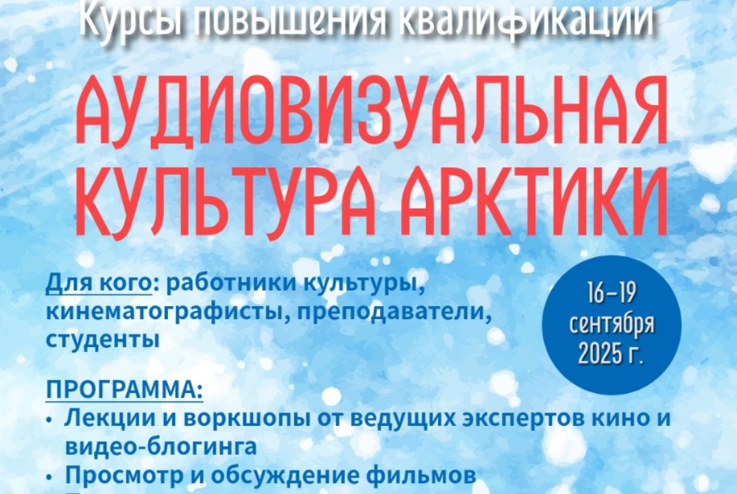 Мастерство кинематографа: от идеи до сценария. Лекция Люб...