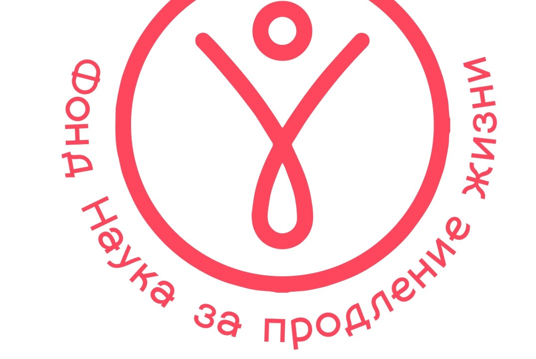 Презентация проектов фонда "Наука за продление жизни"
