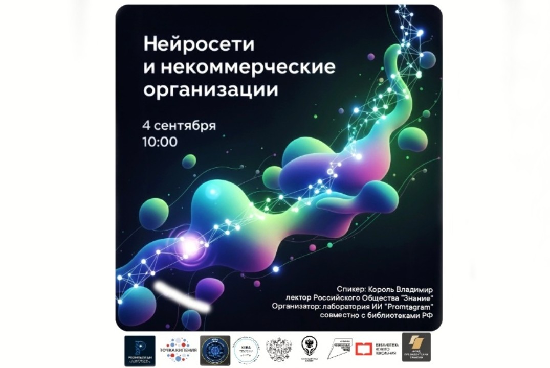 Обучающий онлайн-тренинг по нейросетям: «Инструменты иску...