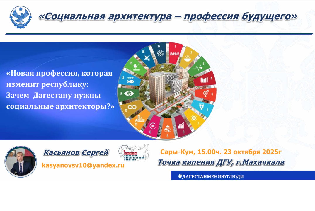 Круглый стол: «Новая профессия, которая изменит республик...