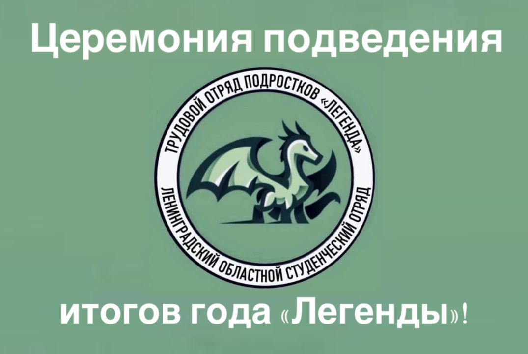 Церемония подведения итогов 2026 года студенческого педаг...