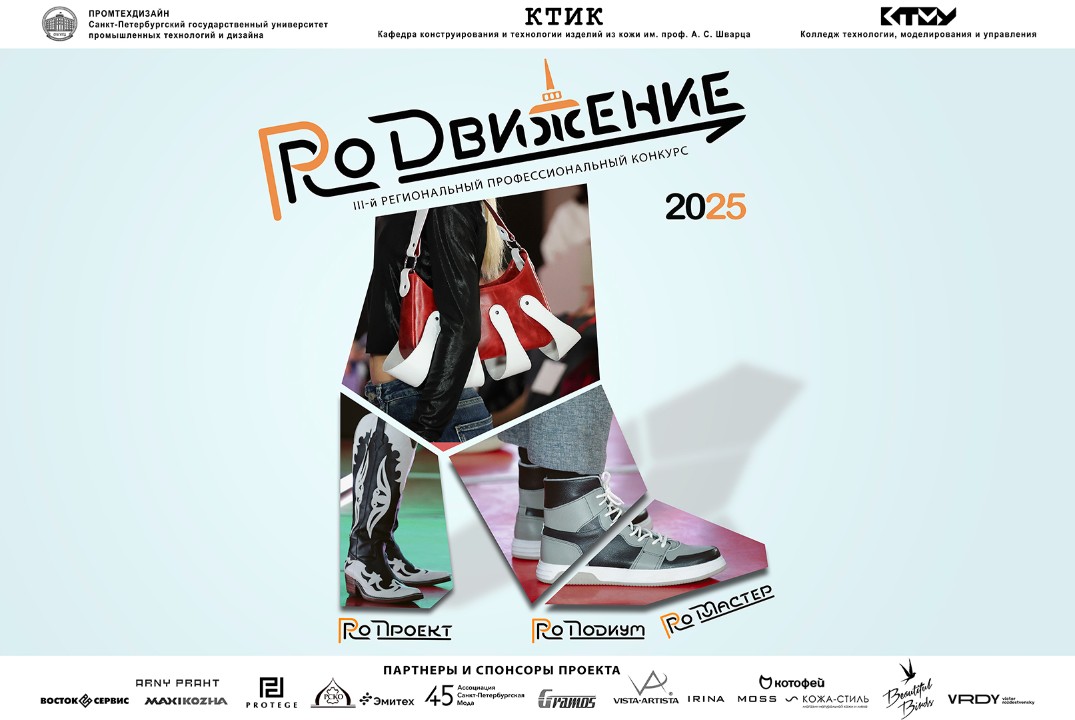 Финал III-го регионального профессионального конкурса «Pr...