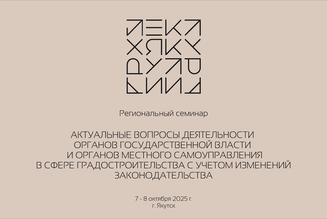 Актуальные вопросы деятельности ОГВ власти и ОМСУ в сфере...
