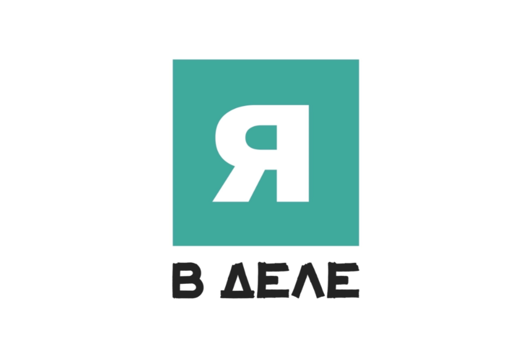 Стратегическая сессия 5 сезона программы «Я в деле»