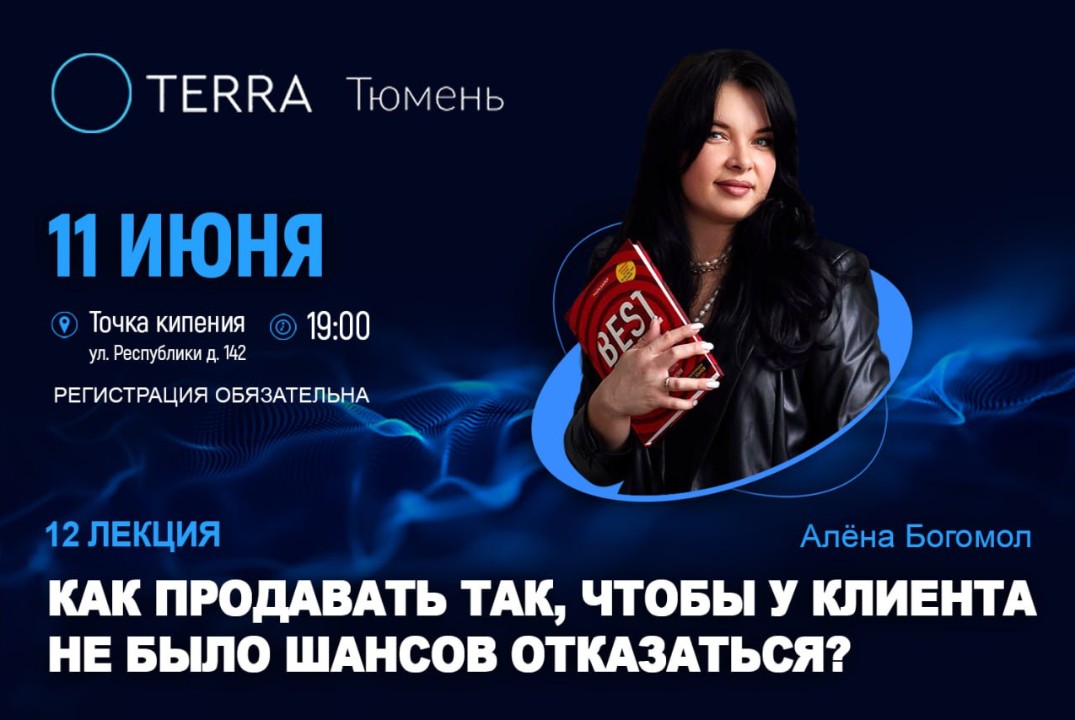 Лекция ТЕРРА: продажи с помощью ИИ