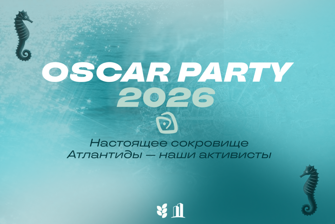Oscar Party 2026
