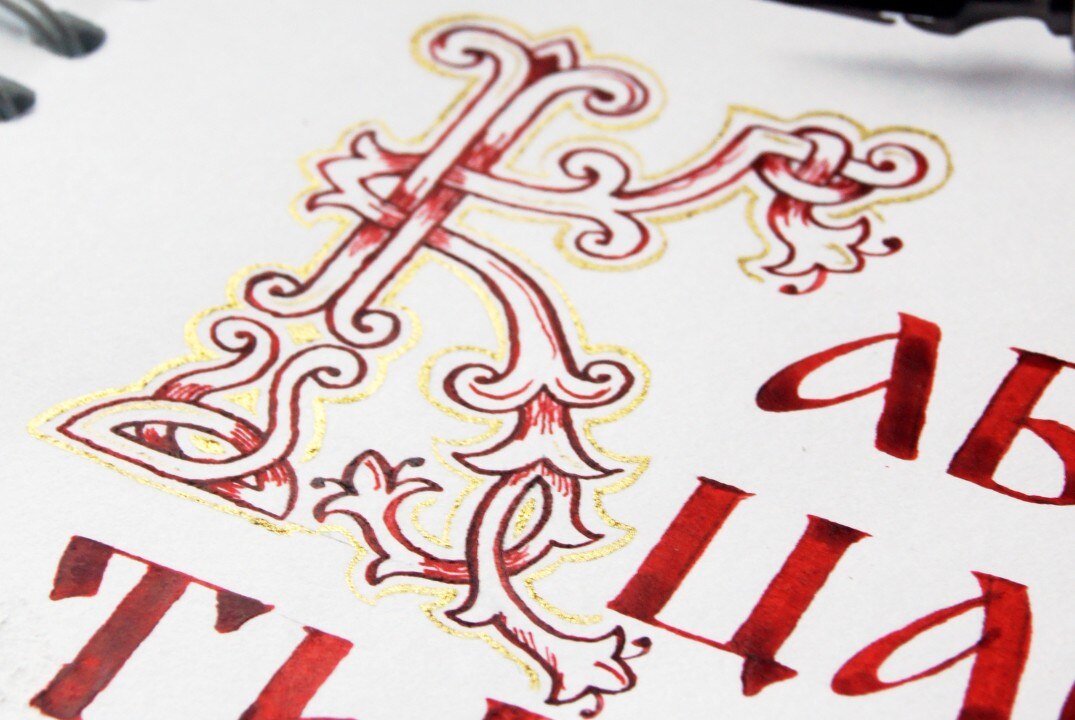 Ежегодный конкурс каллиграфии "Рукописная кириллица"