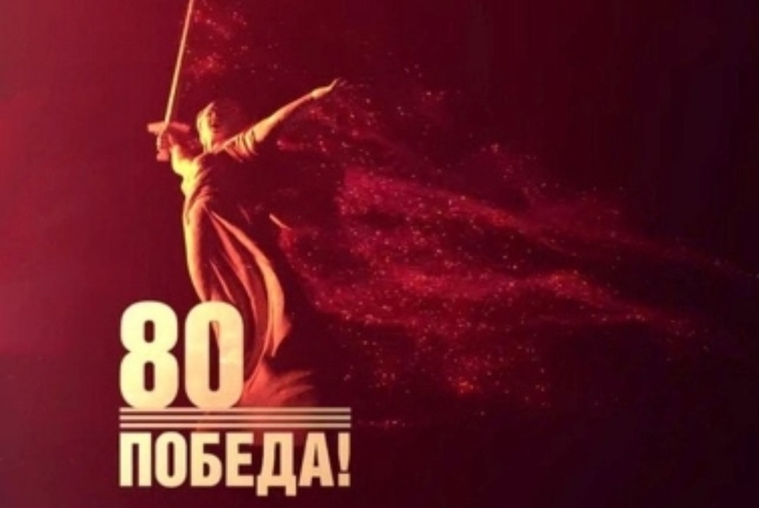 Победа в памяти народов