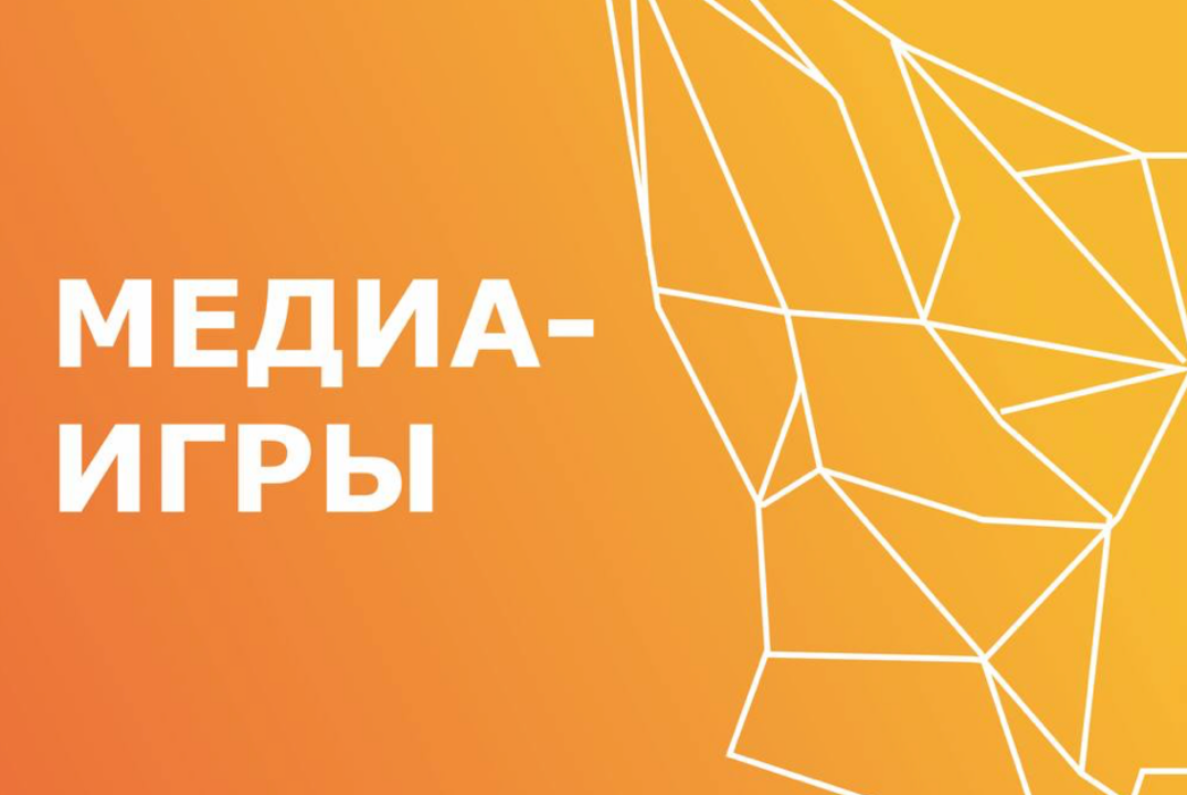 Открытие Медиа-Игр